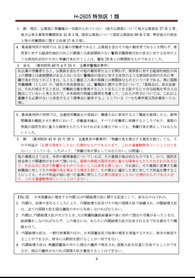 テキスト冊子